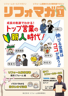 いま活躍するエース営業はどのように育ったのか？ 成長の軌跡でわかる！トップ営業の新人時代！