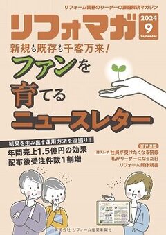 滝島商店のニュースレターは営業代わり　年間1.5億につなげるコツは自己開示