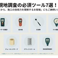今月の数字『7』