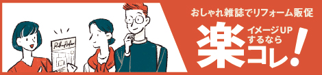 楽楽コレクション