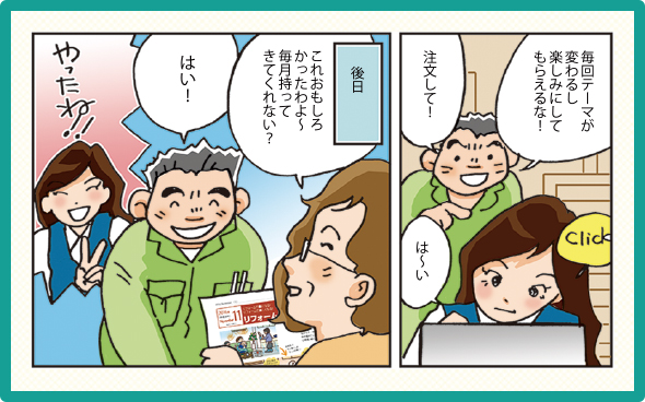 注文後の反響