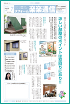 楽楽通信紙面サンプル02