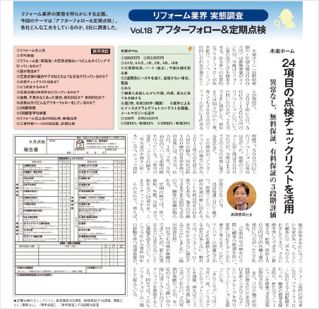 紙面見本「アフターフォロー」