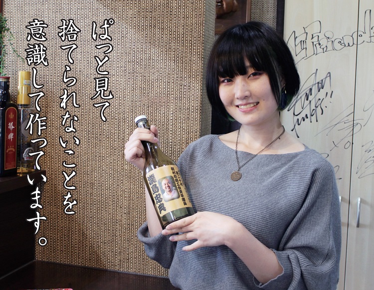 営業管理部 広報部 三宅杏菜氏