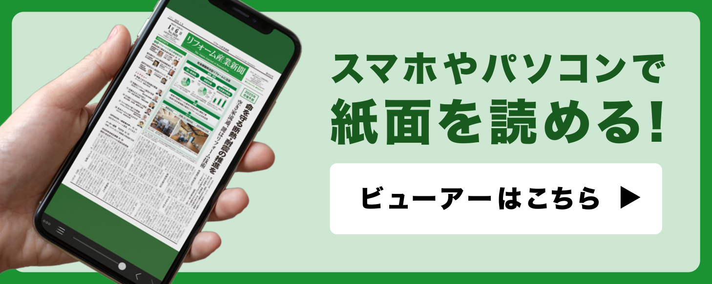 電子版有料会員はこちらから!紙面ビューアー最新号&バックナンバー